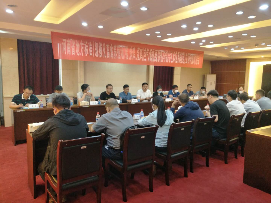 河南省地方標(biāo)準(zhǔn)《規(guī)模化畜禽養(yǎng)殖場（豬、肉雞、蛋雞）空氣源熱泵供熱與制冷技術(shù)應(yīng)用規(guī)范》
